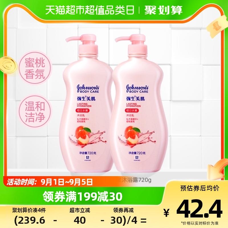 1.叠199-35券 拍1件vip 【27.99】反10卡 8.99/瓶强生美肌沐浴露水蜜桃720g*2瓶/ CZ0001 /)VMCpdCs0LsZ)//