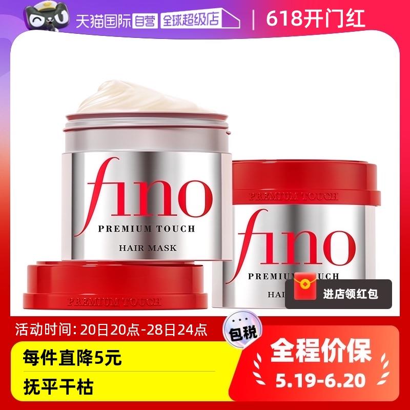 百亿补贴41.9亓Fino 芬浓 发膜 230g*2/ CZ1725 /Sm7EWwTbj2E//:/ CZ00------𝙅𝘿  超级红包u.jd.com/ksO3wQA