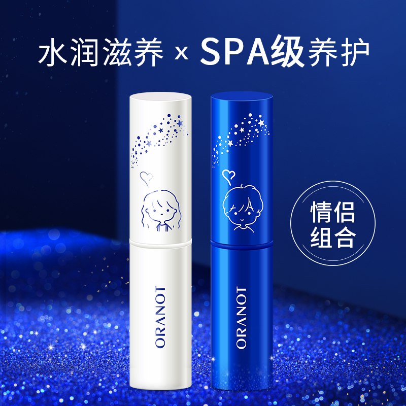 0点开始 领券后 9.9元【oranot奥兰诺旗舰店】SPA级保湿滋润情侣润唇膏2支(9oD02FQKLXP)/第二件5元！14.9元到手4支入秋气候干燥 唇膏是必备！
