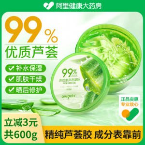 12.8元 阿里健康大药房99%补水保湿修护芦荟胶300g*2盒)egXddkYtFvE)/ CZ11//