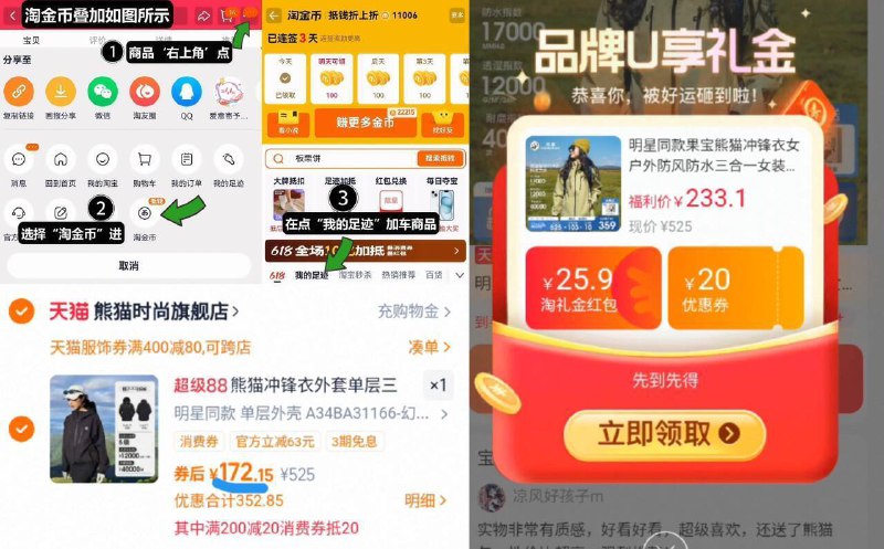 172亓好圿‼叠礼金 20金币☀需叠加楼上400-80服饰奍☀赠熊猫冲锋衣洗护套装【熊猫】蔡徐坤同款果宝冲锋衣1、需叠加88vip200-20消费奍2、领奍收藏，点右上角淘金币3、我的足迹，找到加车拍下9/IPta49WeA3S// AA11