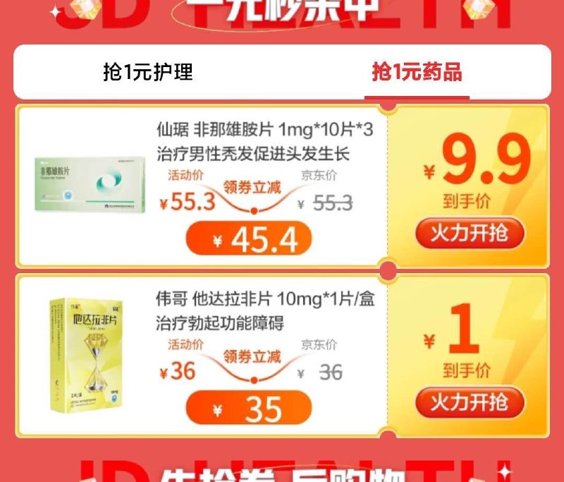1元 有需再冲