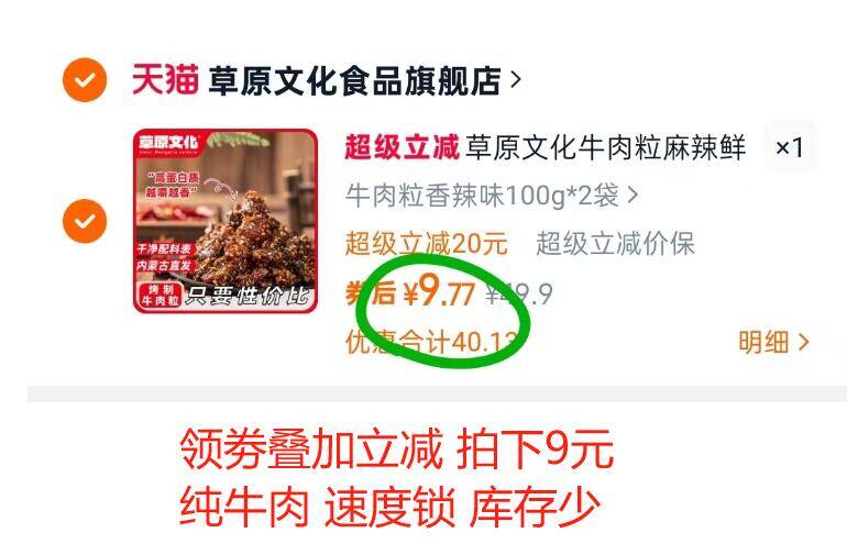 草原文化牛肉粒100g*2袋领劵叠加立减 拍下9元纯牛肉 速度锁 库存少9/8swv4UsTHDZ// AA11