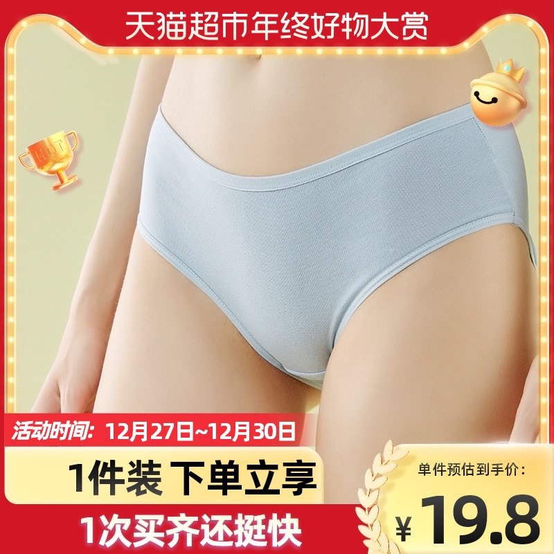 16.8元【天猫超市包邮】拾来九八纯棉女士内裤4条(afor20c5fuO)/