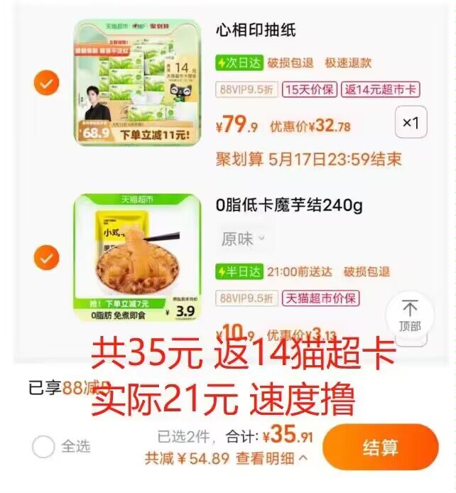 2.拍1件 共35元 返14猫超卡 实际21元心相印立体压花抽纸100抽20包)bdrHdnsiEtc)/ CZ11//