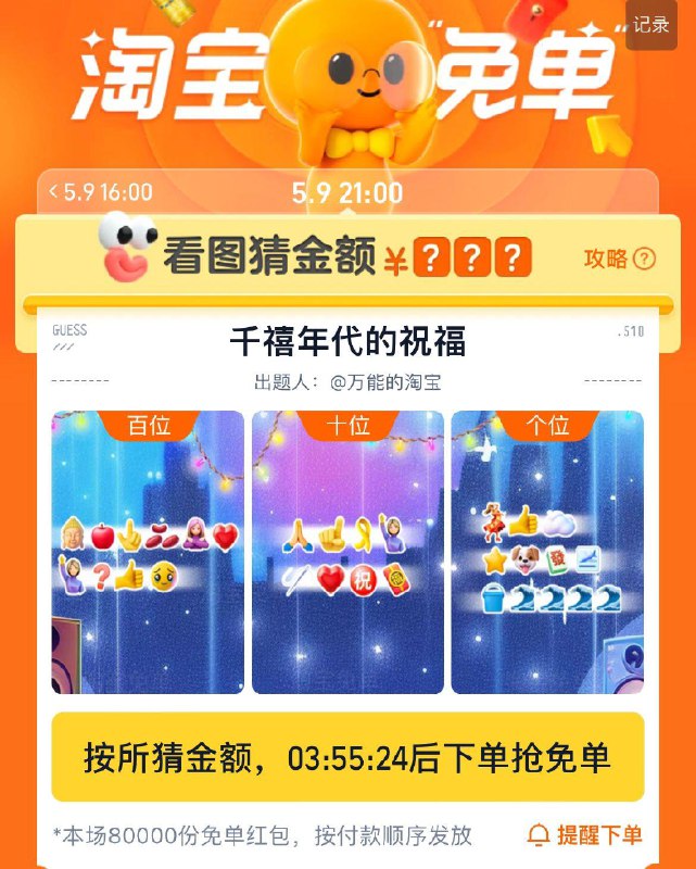 16点答案：7121点题目出来啦，看看