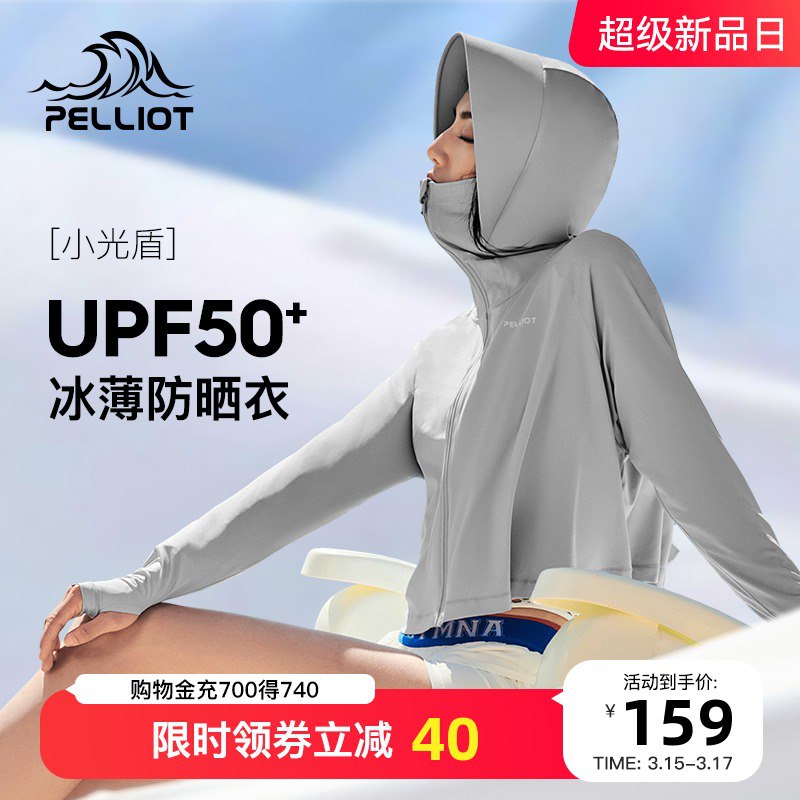129元 伯希和官方旗舰店伯希和超薄冰丝防晒衫长女￥UGE325ka9Os￥/