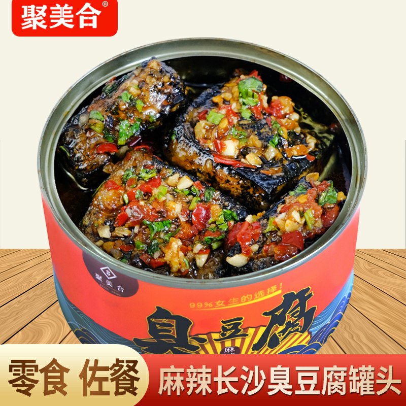 7.9元 聚美合旗舰店罐头长沙臭豆腐300g(o4mkctu6Lho)/  锁鲜罐头装，价格不错