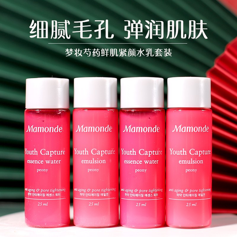 符合19.9   (rDsm1DwZpPe)   梦妆芍药水50ml+芍药乳50ml