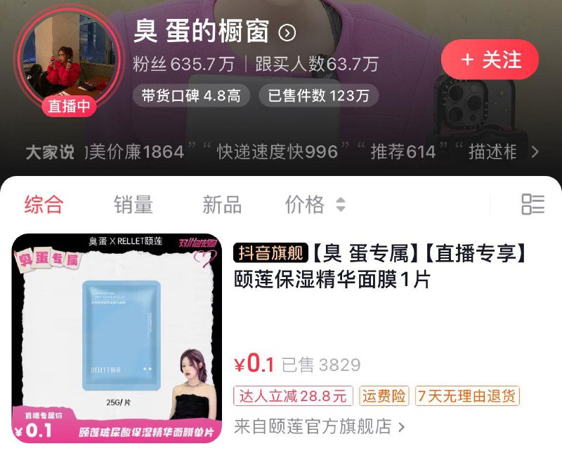 Dy臭蛋橱窗0.1亓颐莲 全品抵扣 m.fanli.me