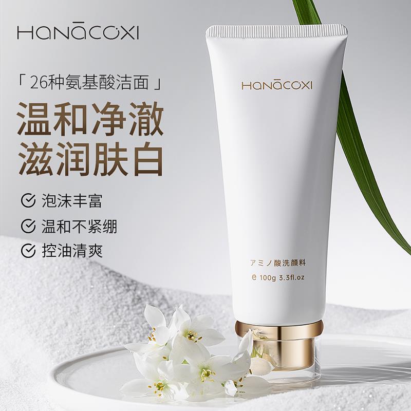 hanacoxi氨基酸洗面奶100g 有1首购礼金 凑满减后2.92/ CZ1253 /YCeA3ZUXifC//:/ CZ00