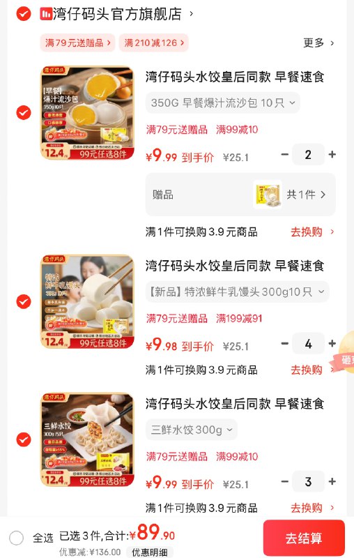 先领2张卷①
