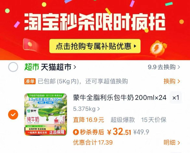 如图下拉详情拍 32.5亓✨蒙牛 全脂纯牛奶200ml*24包9/z6pp42BRL9f// AA11一包才合1.3亓，好忦快安排