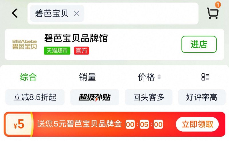 猫超首页搜  碧芭宝贝   纸尿裤分别领5赠金进萌娃省心社直播间 弹30-6洪包361号下拉详情页拍88vip 28.4亓反7卡碧芭宝贝 盛夏光年系列纸尿裤拉拉裤1/ CZ7758 9/oVtIVQUW8Rl//:// 每日红包 m.fanli.me