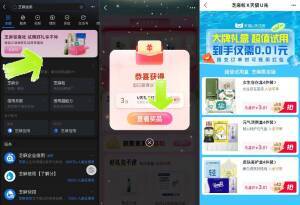 zfb抽3亓鸿包0r撸实wu-zfb搜:芝麻信用 点横幅进简単浏览得芝麻粒换次数抽3鸿包可买0.01大牌礼盒