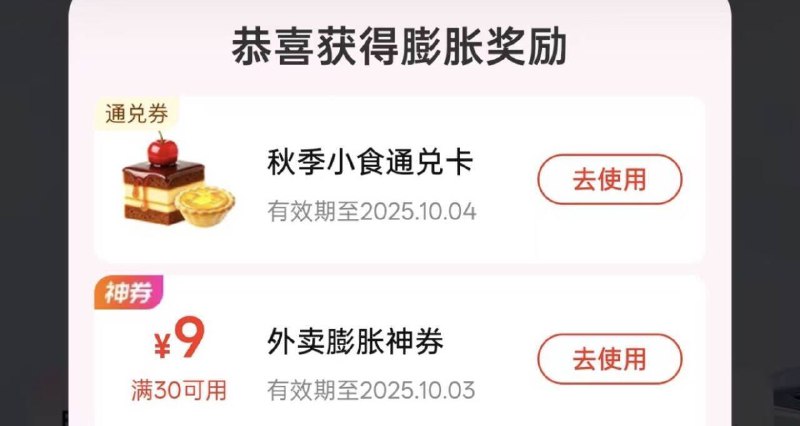 今天美团搜：唐国强反馈概率中秋季小吃哈