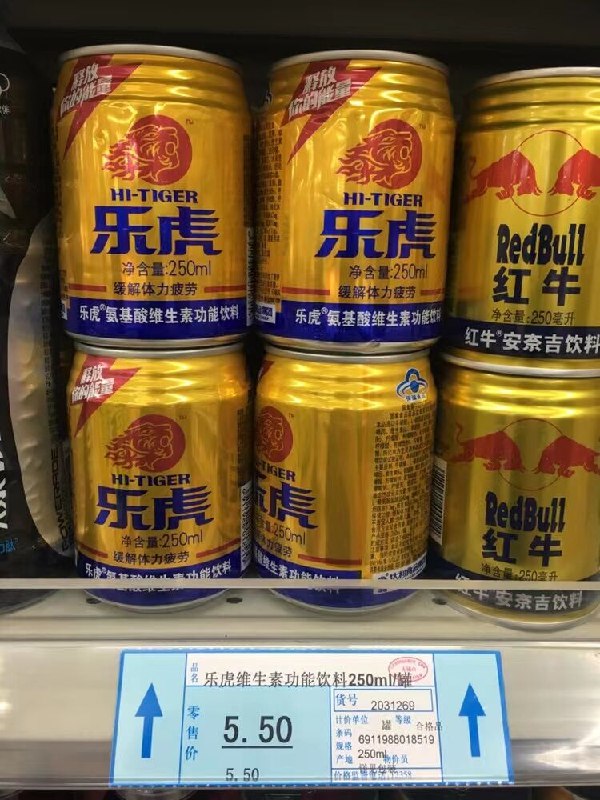 乐虎安排了2亓 一瓶，红牛平替！现在超市都跟红牛一个价了