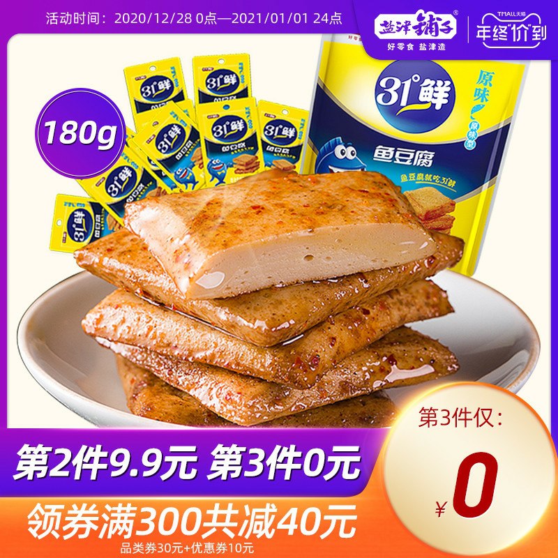 0点开始拍3件26.8元跨店凑单后预计21元盐津铺子鱼豆腐540g(QHoHcrrv6WT)/