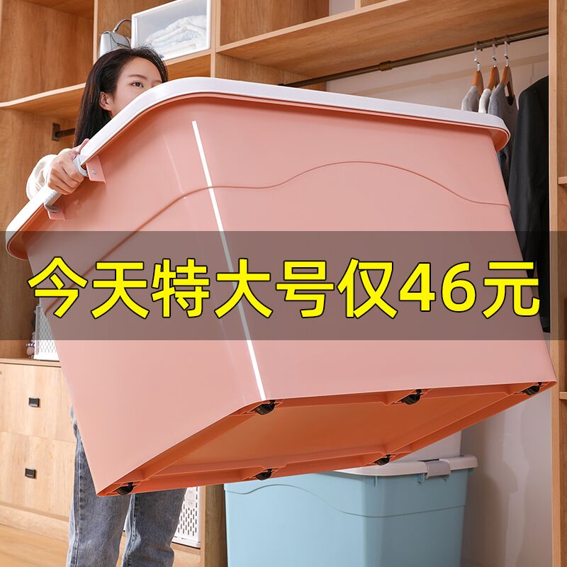星优收纳箱，先加购从手淘首页-聚划算-下拉左滑家清百货，找到这个商品，领5券60L的券后10.8元 (N80m1KwpMmg)