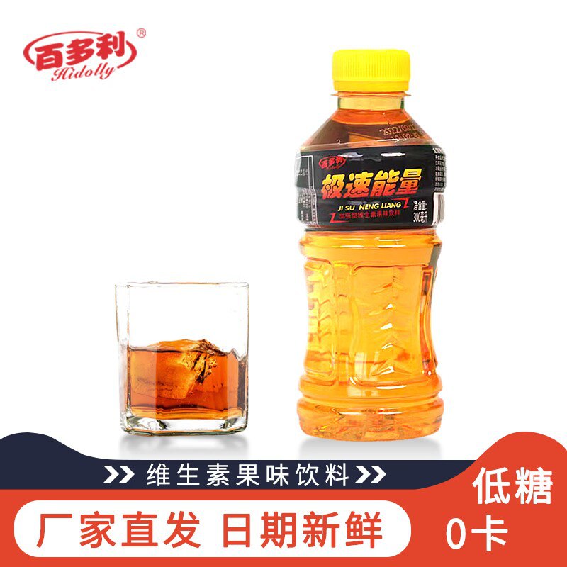 速度 一亓一瓶饮料无敌啦8.9亓 页面有1亓小黑盒❗【hidolly百多利旗舰店】极速能量300ml*8瓶功能饮料)vbMWd942rJW)/ CZ1111/和红牛口感差不多 性阶比巨高