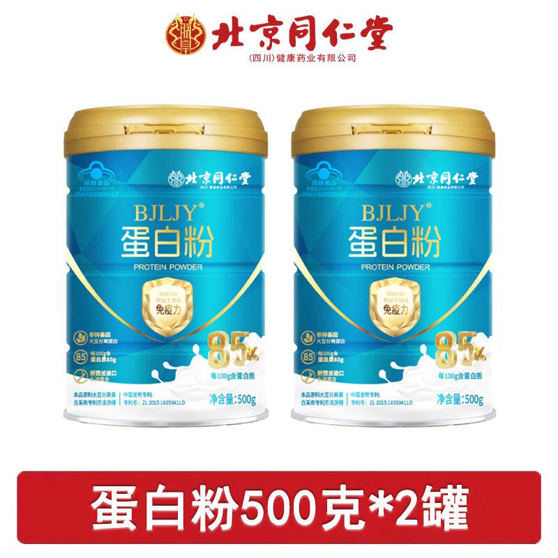 朕皇 北京同仁堂 蓝帽高钙蛋白500克*2罐