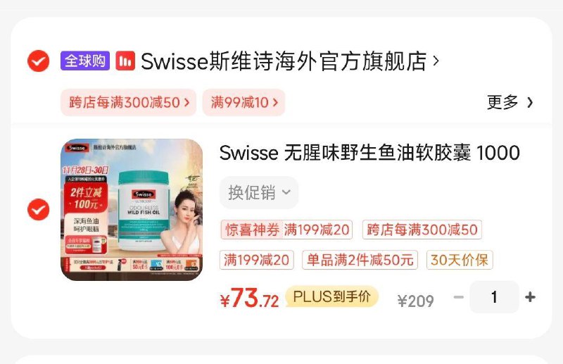 页面领199-20券
