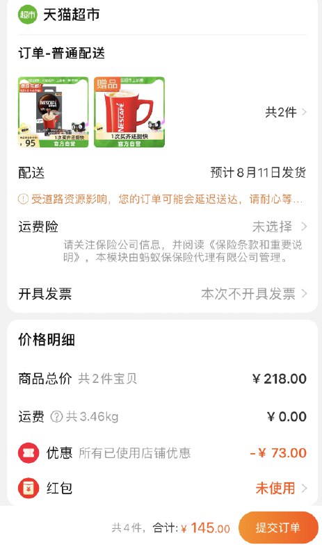 1.标题下领199-25券拍2件 145元 共180条 赠杯子雀巢咖啡1+2特浓13g×90条(ZZReXOWXoT5)/