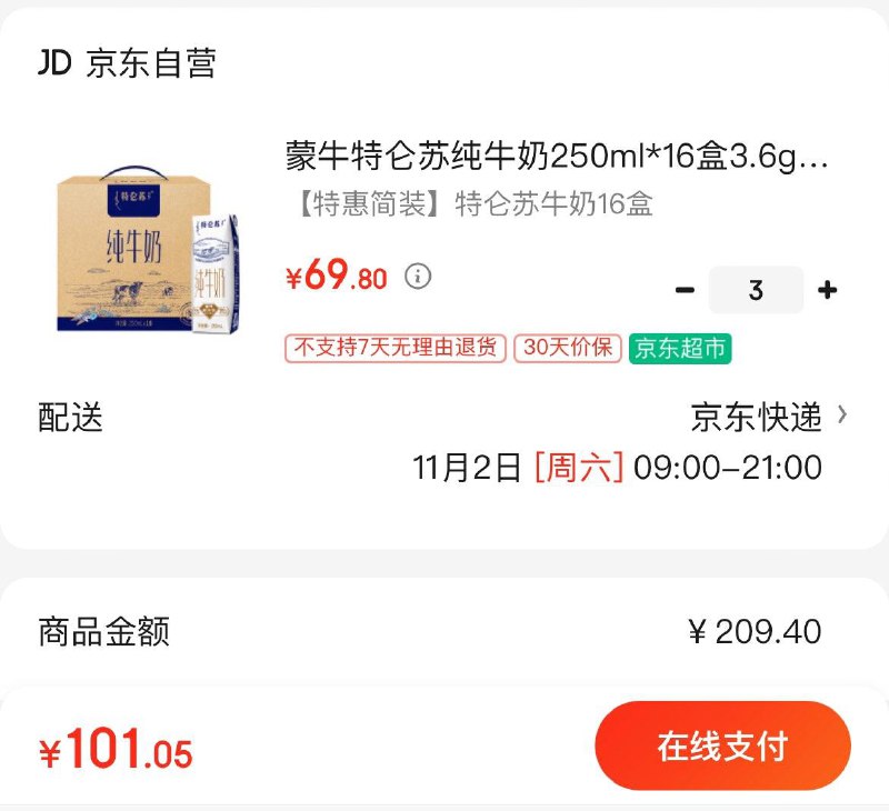 领200-88券