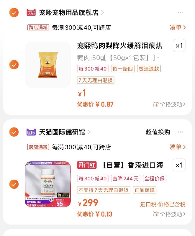 用抽奖159-15券香港海天牌浓缩中药//YvEZWPpwBpH// CZ8469//iGInWPpwi6z// CZ1645各拍1到手1亓