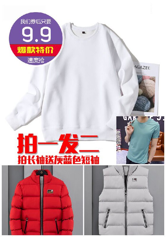 2020冬季新款潮T恤原价19.9元【券后9.9元起】包邮