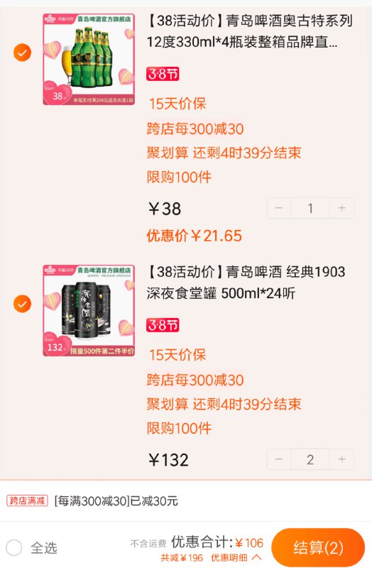青岛啤酒作业参考 (2XBf1Twf0gT)