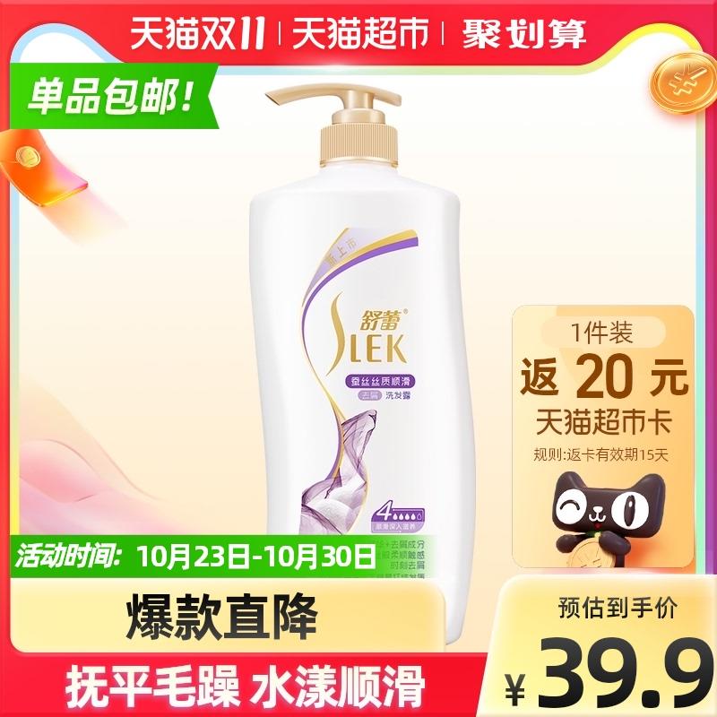 34.9送20猫卡=14.9元舒蕾顺滑去屑洗发水600ml(4jVSXG87HsX)/