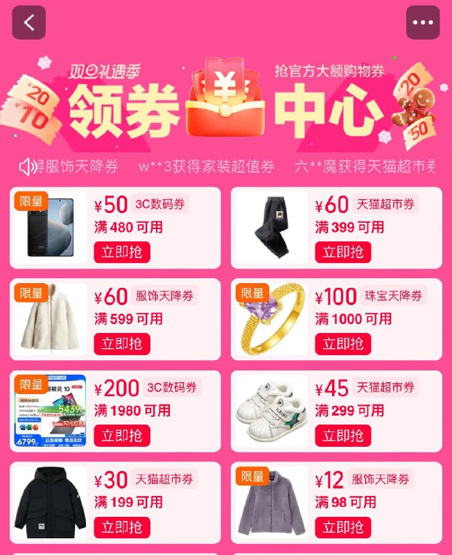 服饰品类券 领防/ CZ2984 /9Tp13xrZIXi//://