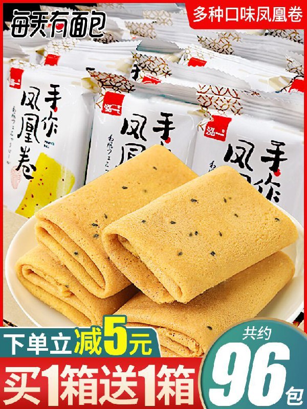 17.8元 弘一·每天有面包早餐凤凰卷鸡蛋卷饼干48包(ZtYJXTBh0Up)/