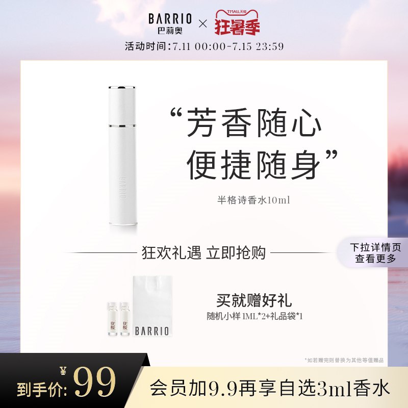 0点开始   59元【巴莉奥旗舰店】小羊皮女士持久香水*10ml【赠送小样1ml*2+礼品袋】(NFgQ2KOrT2V)/