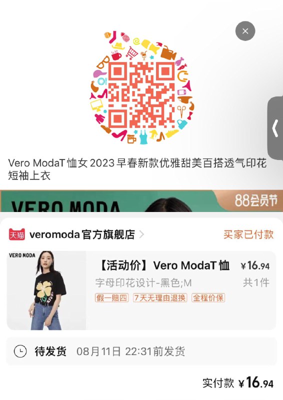 Veromoda如有200-100会员立减叠加满减，凑后到手底价