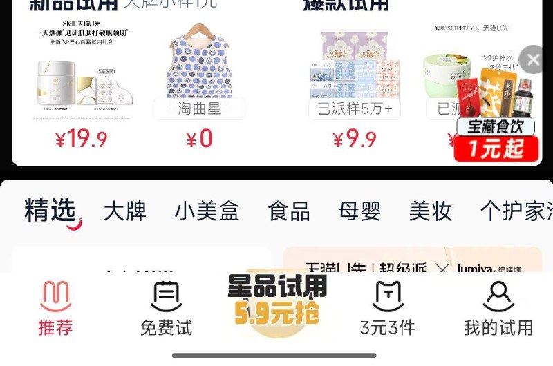 手淘搜: u先试用下方3元3件 切到3元5件 折0.6/件