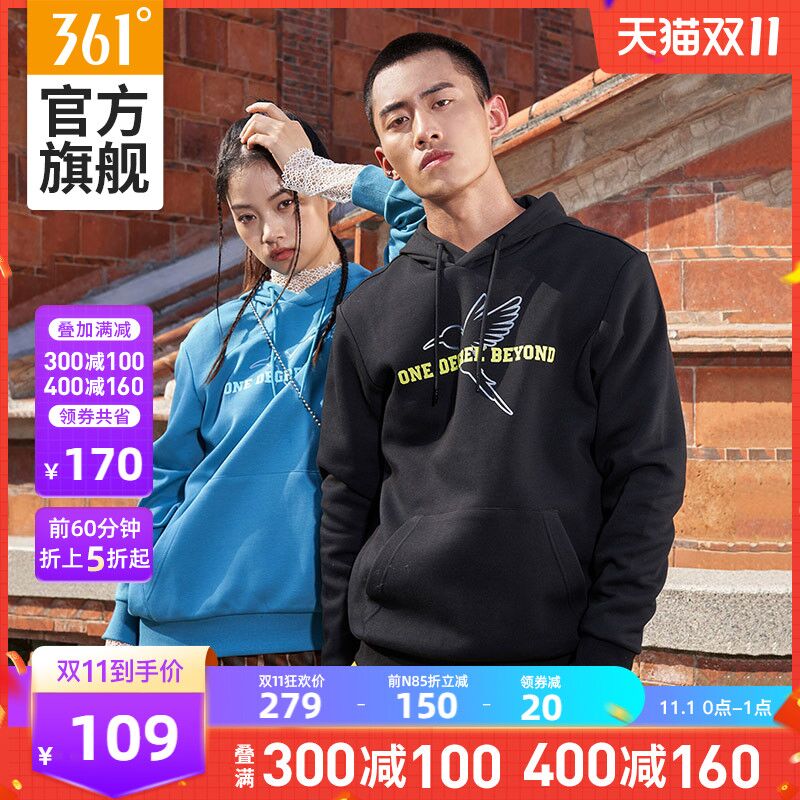 0-1点秒杀 拍下109元可凑品类券+满减 预计80元361度海不扬波连帽套头卫衣(8rySXF5kyCi)/ JD红包：