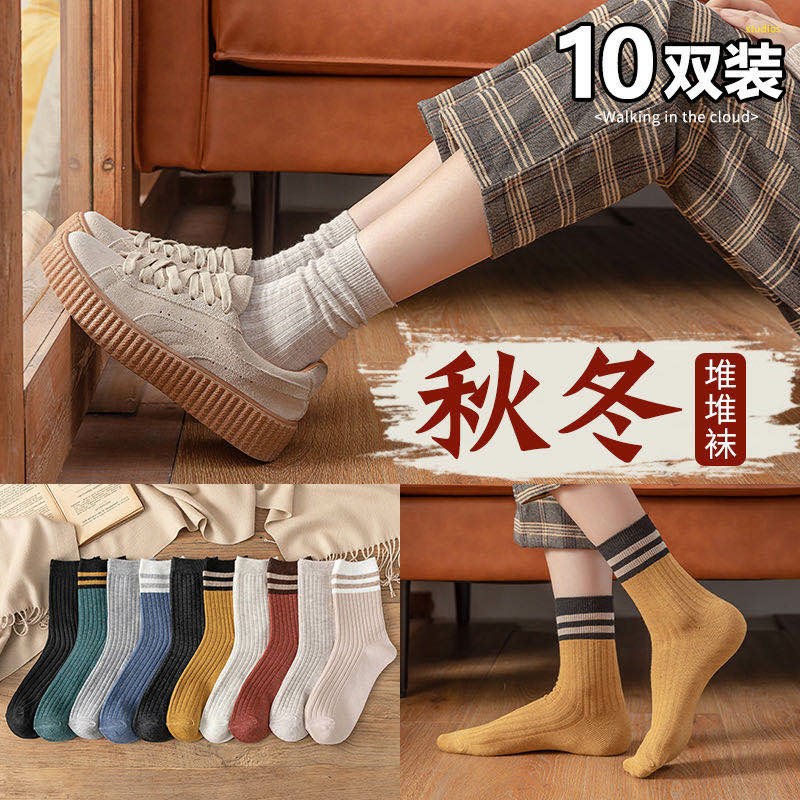 13.9元10双秋冬长筒堆堆袜(7kDochb1zah)/