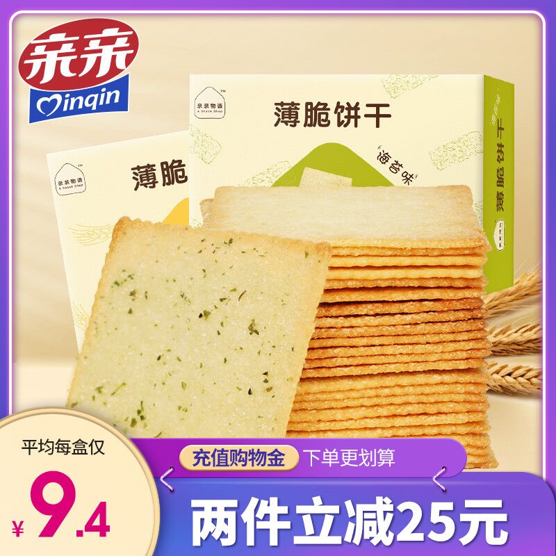 2件 拍2件11.8元亲亲海苔薄脆饼干308g*2盒(IpxuX9U6yeW)/