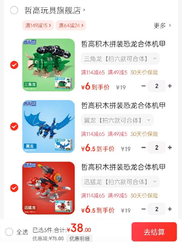 哲高 积木拼装儿童玩具合集①29元 永生花花卉摆件装饰 含陶瓷花瓶