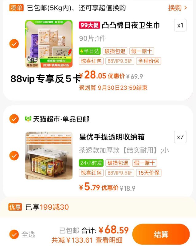 2.拍第1选项7件 vip折5.7亓星优手提透明家用收纳箱共7件/ CZ6246 /WQO73h14UWV//(一起提交 凑后直接退)