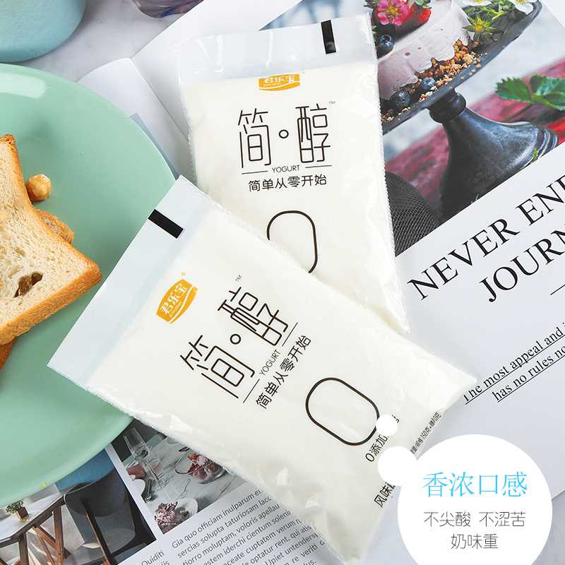29.9元 随机送6袋 共15袋君乐宝简醇无糖酸奶150g(5nZ3X0o7iOH)/