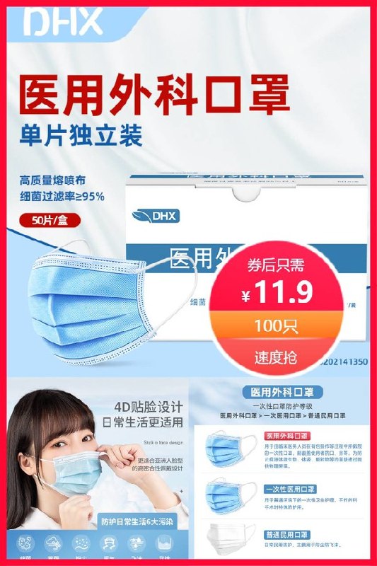11.9元 凑单约9元海程旗舰店医用口罩*100只(2P0M2nNTOIg)/
