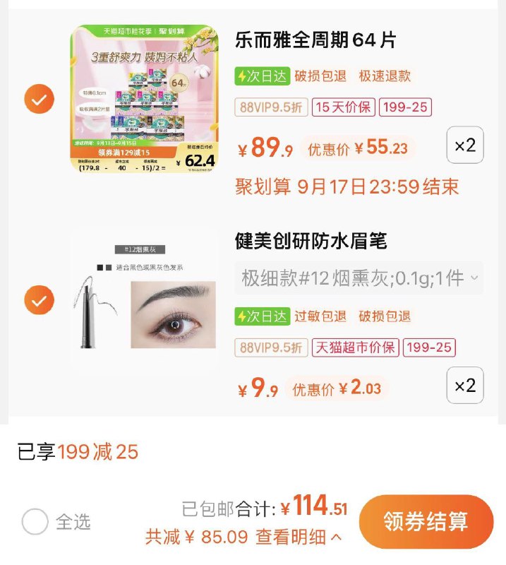 2.叠3福袋 拍2件vip 【4.06】折2.03/件健美创研补妆眉笔2支/ CZ3457 /)vh7ZdzY6Ixb)//