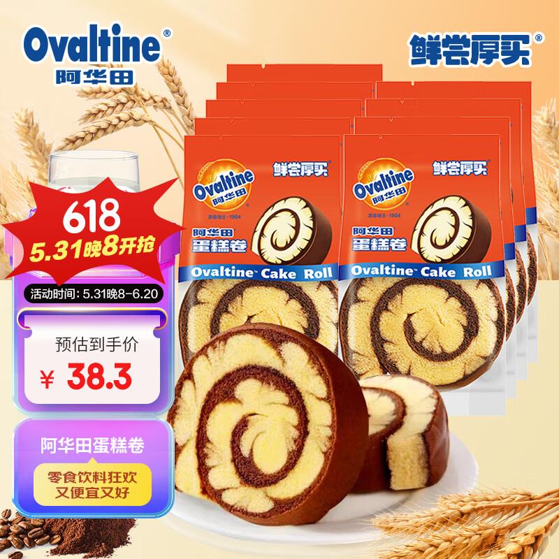 阿华田部分地区8亓
