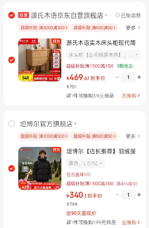 先入会领100-10优惠卷