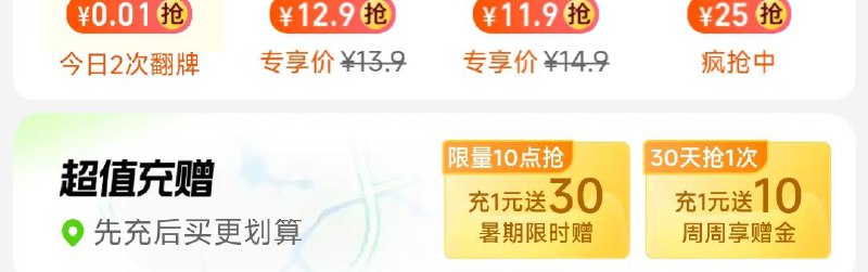 手淘猫超首页部分地区有1充10猫卡