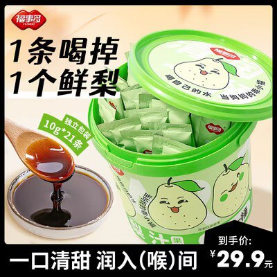 0点 19.9💵【福事多】梨汁条装水果梨膏*21支)KnuSWVCDUgN)/ CZ11