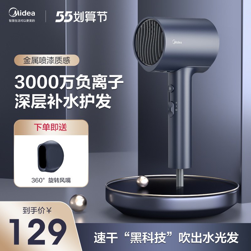 1.领券 加入购物车1件【美的个人护理旗舰店】家用集风嘴负离子护发吹风机￥g71M28D6q5i￥/